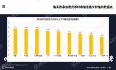 以太坊钱包硬件期货：全面解析与市场前景